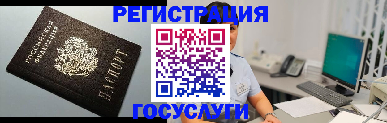 временная регистрация поиск в Заинске