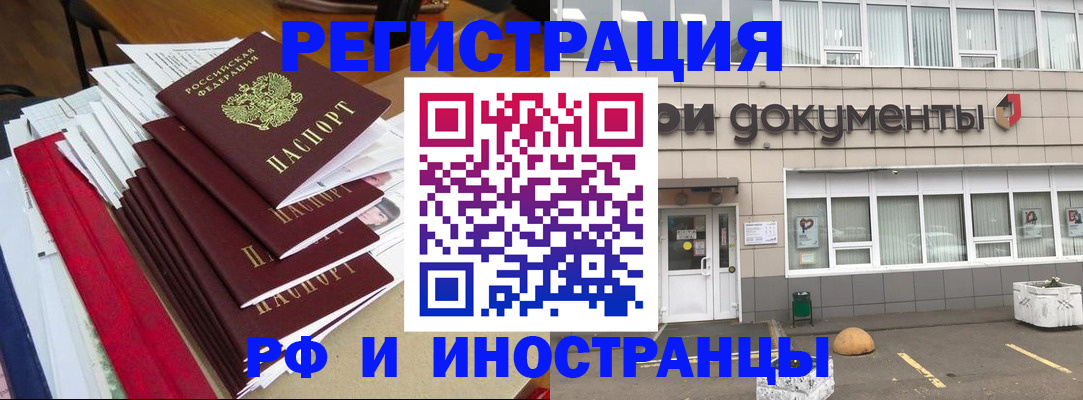 временная регистрация купить в Заинске