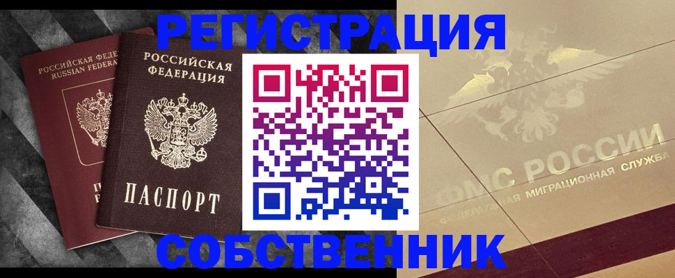 временная регистрация госуслуги в Заинске