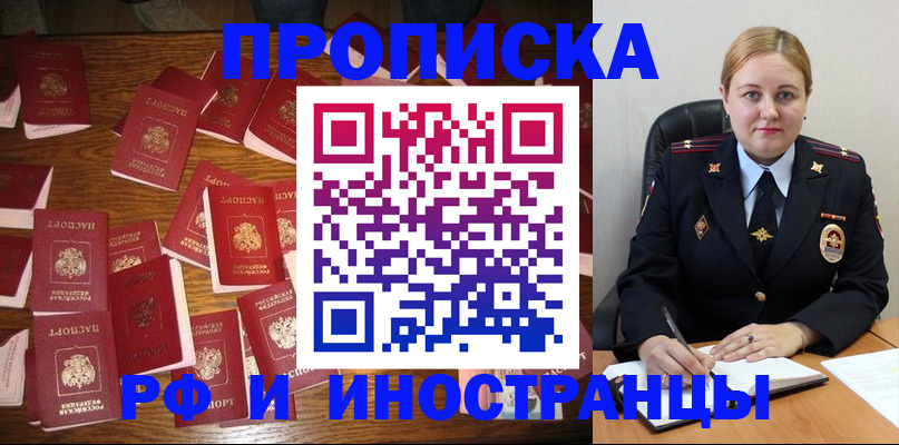 временная регистрация собственник в Заинске