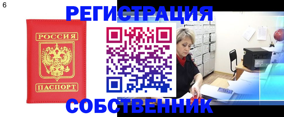 временная регистрация поиск в Заинске